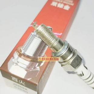 双铱金火花塞适用ER8EHIX ER9EHIX JH9RC凯越400X宗申380RE3 RZ3S