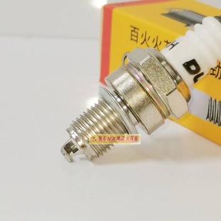 MS170/180/231/251/251C油锯二冲程120割草机火花塞适用百火CMR5H