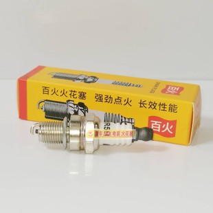 139汽油割草机140背负式割灌机油锯145F鹰王CMR5H火花塞四冲程