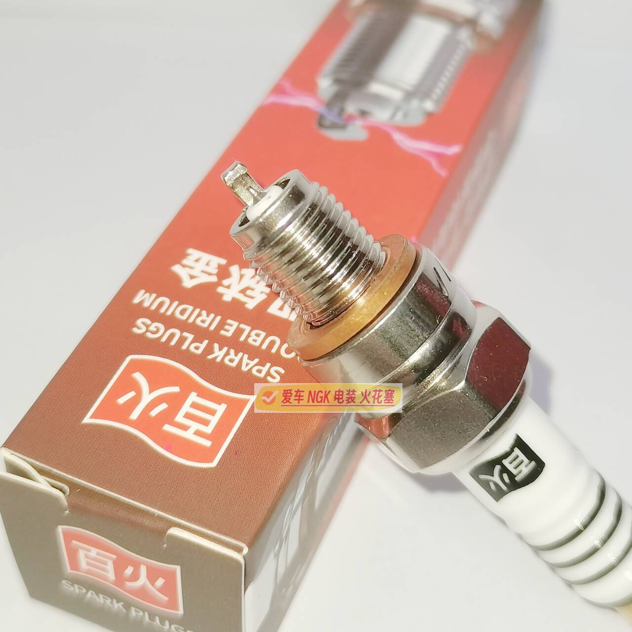 摩托百火双铱金火花塞适用YMH天剑天戟巧格I福喜赛鹰AS125威武100