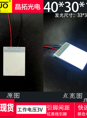 现货40*30*1.3mmLED背光源导光板白灯发光板亚克力lcd液晶屏背光