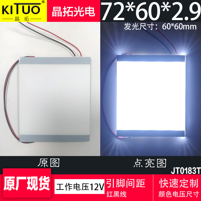 原厂现货led背光源72*60*2.9mm白色相机CCD光源视觉打光板可定制 电子元器件市场 LED导光板 原图主图