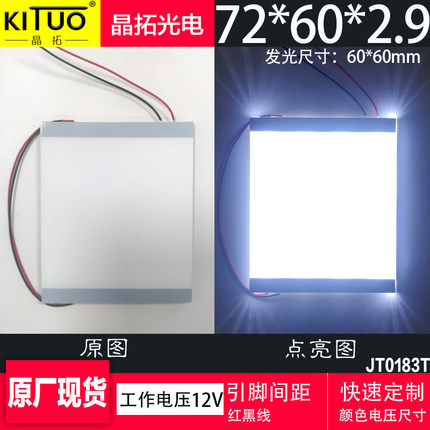 原厂现货led背光源72*60*2.9mm白色相机CCD光源视觉打光板可定制