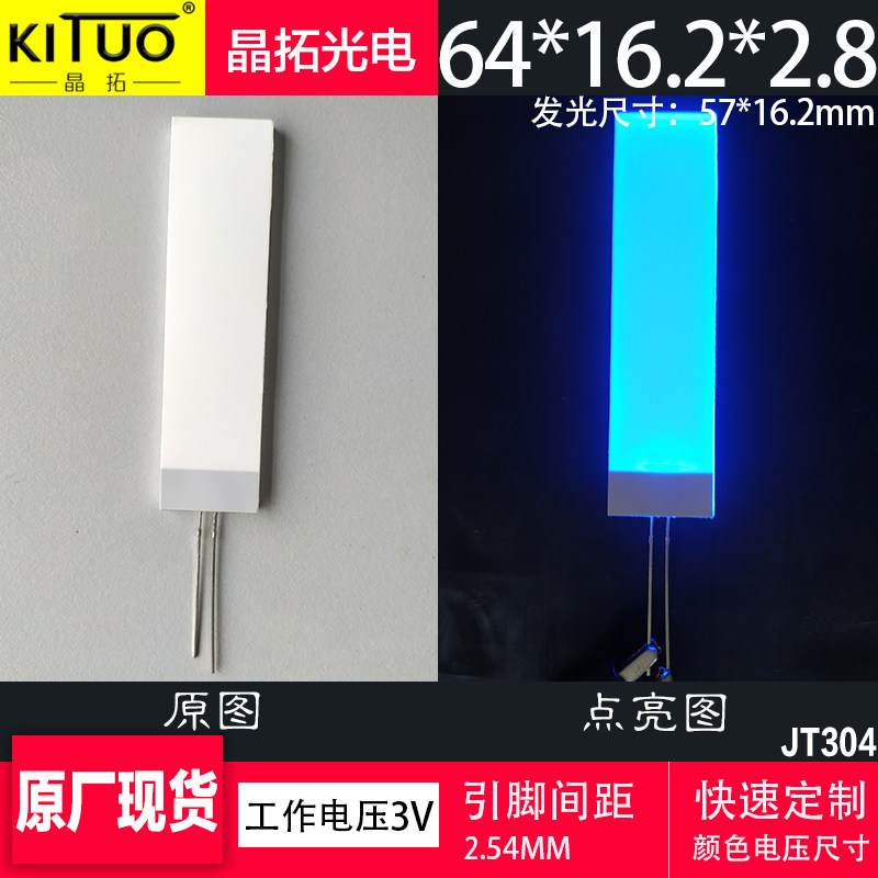 晶拓光电现货led背光源64*16.2*2.8电压3V蓝色可定制导光板发光板_虎窝淘