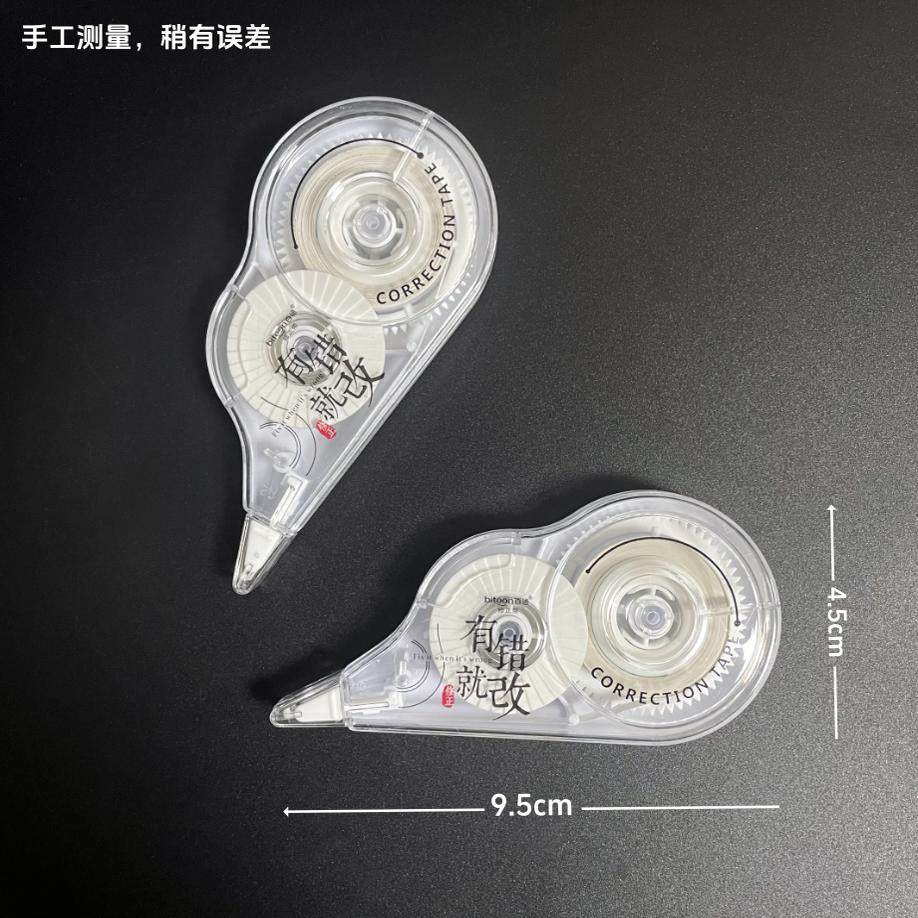 百通修正带按动式透明膜带可换芯修改带可爱大容量足米涂改带替芯