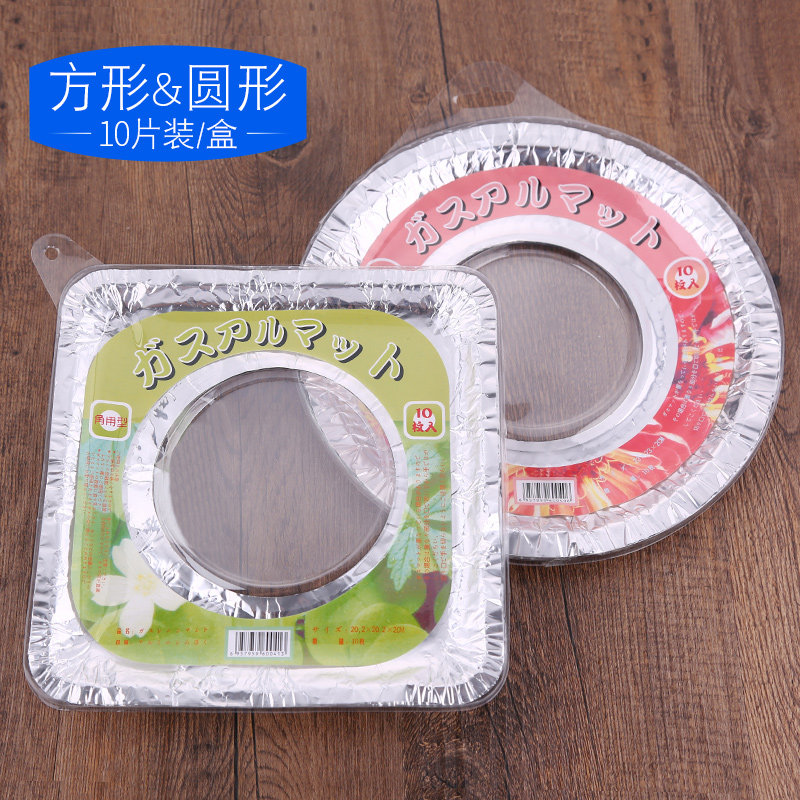 厨房煤气灶防油垫保洁盘灶台锡纸煤气炉防油铝箔耐高温防油清洁垫