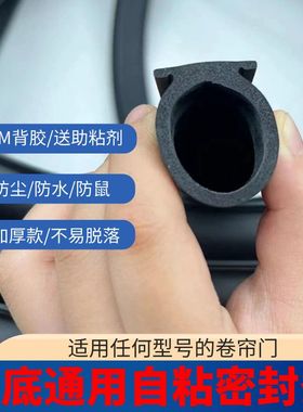 车库门密封条卷帘门底部密封条卷闸门防尘防风老式卷帘门配件