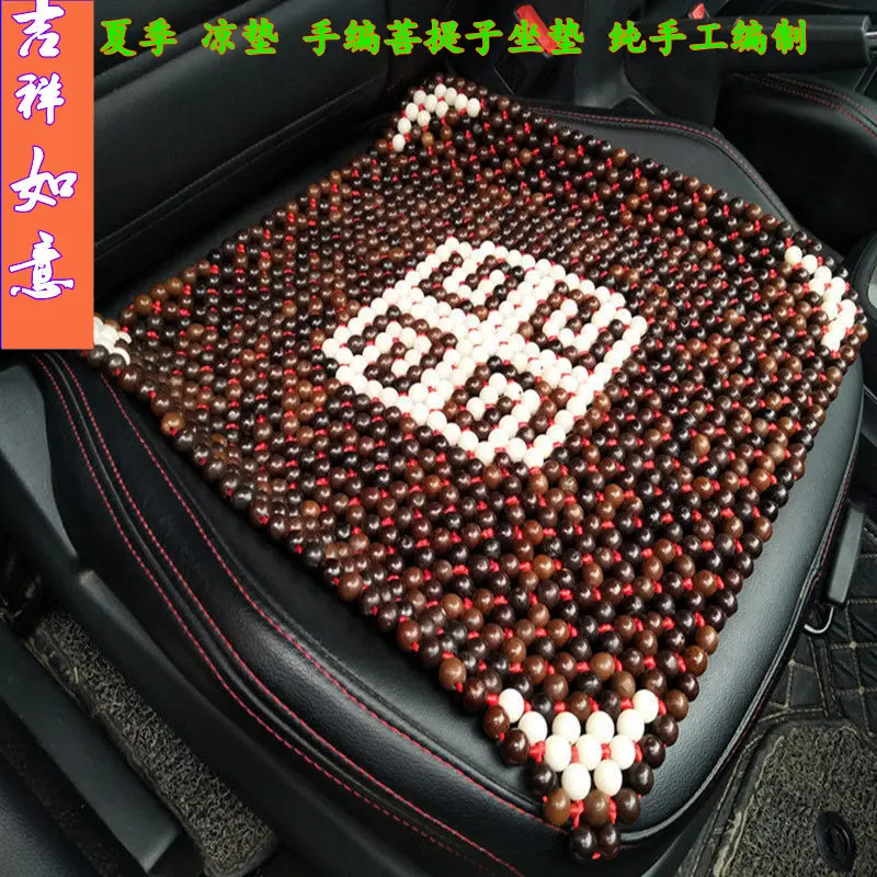 汽车坐垫菩提根夏季凉垫菩提子木珠子方垫单片座垫装饰单个椅子垫