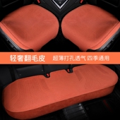 翻毛皮座椅垫全包座套 薄款 汽车坐垫单片四季 通用主驾驶座垫冬季