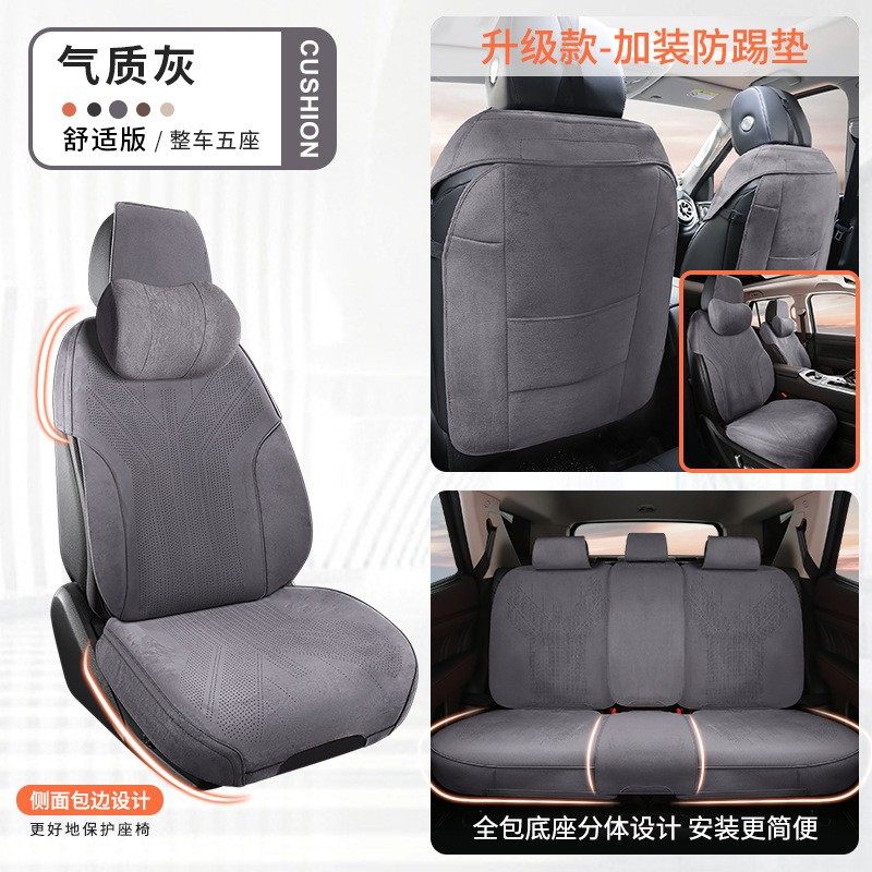 翻毛皮汽车坐垫四季通用全包透气冬季车垫座套麂皮绒半包车座垫套