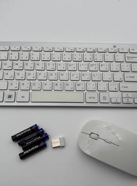 超薄便携无线键鼠套装