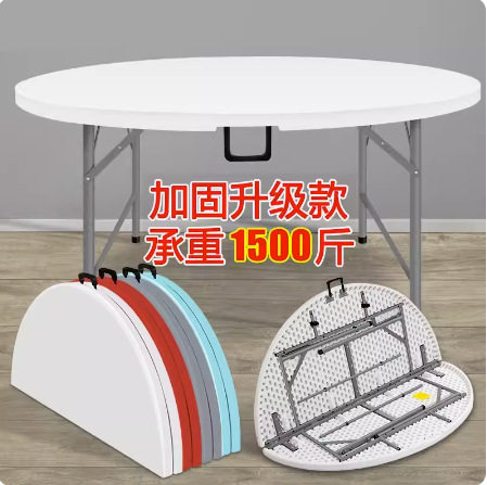 1.8圆形折叠餐桌 现代简约塑料多用可折叠家用户外小户型折叠