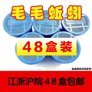 盒装活体红蚯蚓鲜活鱼饵大平二号垂钓饵料钓鱼毛毛蚯蚓江浙沪包邮