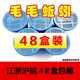 包邮 盒装 活体红蚯蚓鲜活鱼饵大平二号垂钓饵料钓鱼毛毛蚯蚓江浙沪
