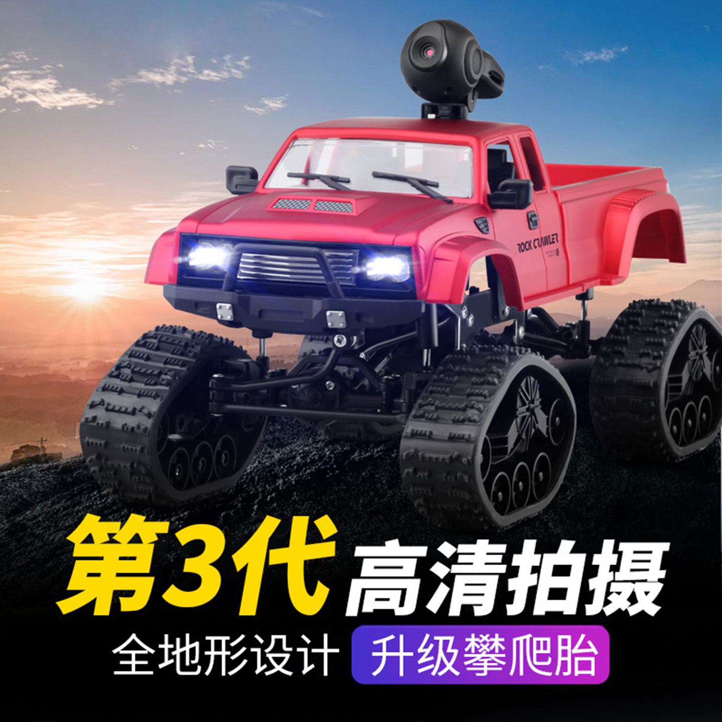 rc遥控越野皮卡车可摄像遥控汽车