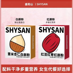 薏米杏仁茯苓祛冲饮杏仁七白饮湿红豆红枣花生枸杞五红营养代餐粉