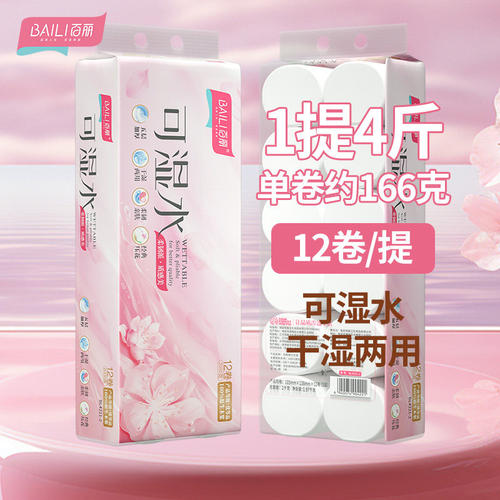 百丽卫生纸12卷无芯卷纸卫生纸家用实惠装厕纸手纸纸巾