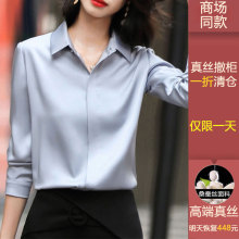 重磅真丝衬衫女士长袖桑蚕丝简约高级感上衣春夏款2023职业衬衣