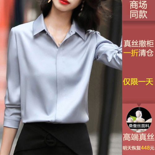 真丝衬衫女士长袖简约高级上衣