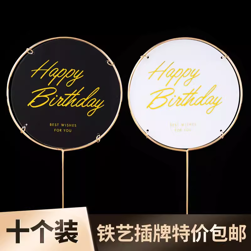 ins透明烫金铁艺亚克力蛋糕装饰花朵插牌插件生日快乐甜品台配件