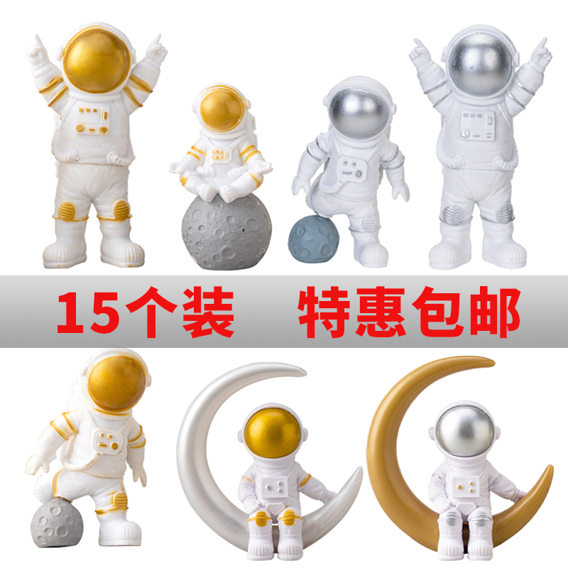 宇航员蛋糕摆件飞船宝宝周岁插件