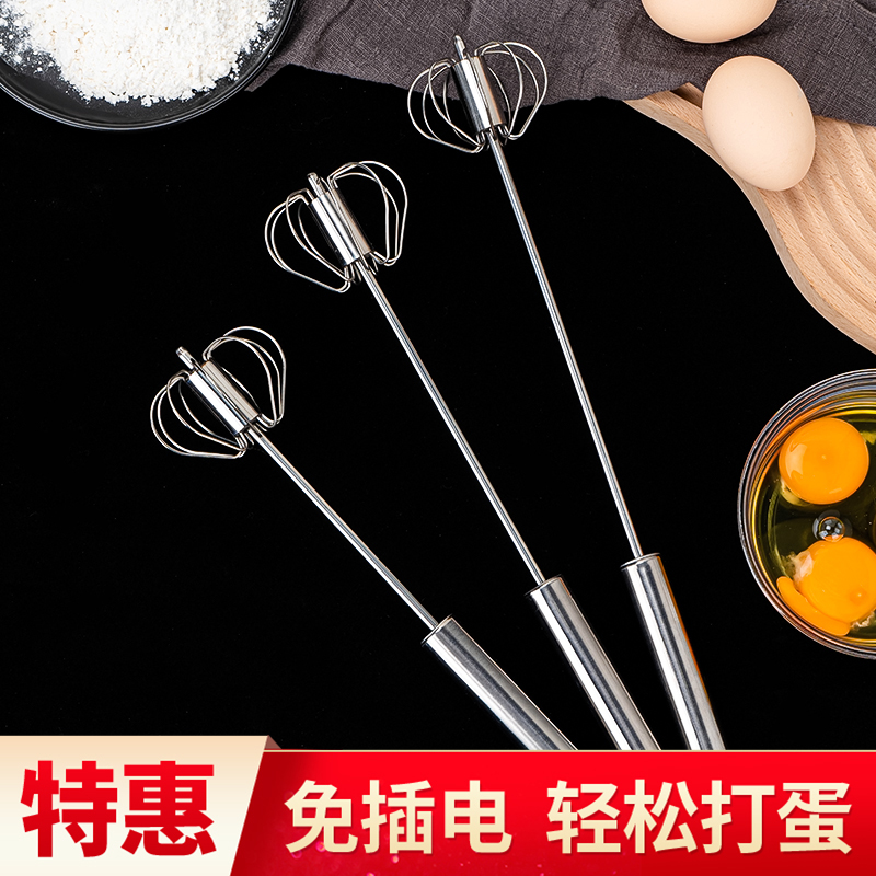半自动打蛋器手动打发器鸡蛋搅拌器打蛋棒烘培工具不锈钢搅奶油