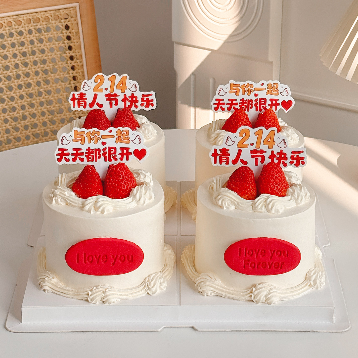 与你一起天天都开心蛋糕装饰插牌2.14情人节快乐情侣表白甜品插件,节庆用品/礼品,节日装扮用品,淘宝优惠券,粉丝福利购,淘宝优惠卷