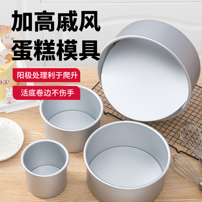 加高加厚活底蛋糕模具戚风磨具