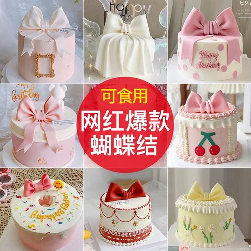 网红翻糖蝴蝶结成品生日蛋糕装饰