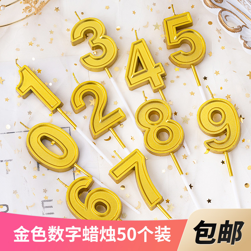 50个金色数字生日蜡烛 镀金0至9蛋糕蜡烛 宝宝周岁派对甜品台装饰