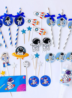 蓝色宇航员甜品台插件航天员生日蛋糕装饰插牌纸杯推推乐烘焙布置