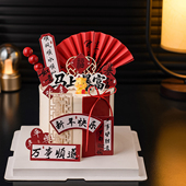 2026马上暴富蛋糕装 饰祝福语插牌新年快乐中式 屏风折扇烘焙插件