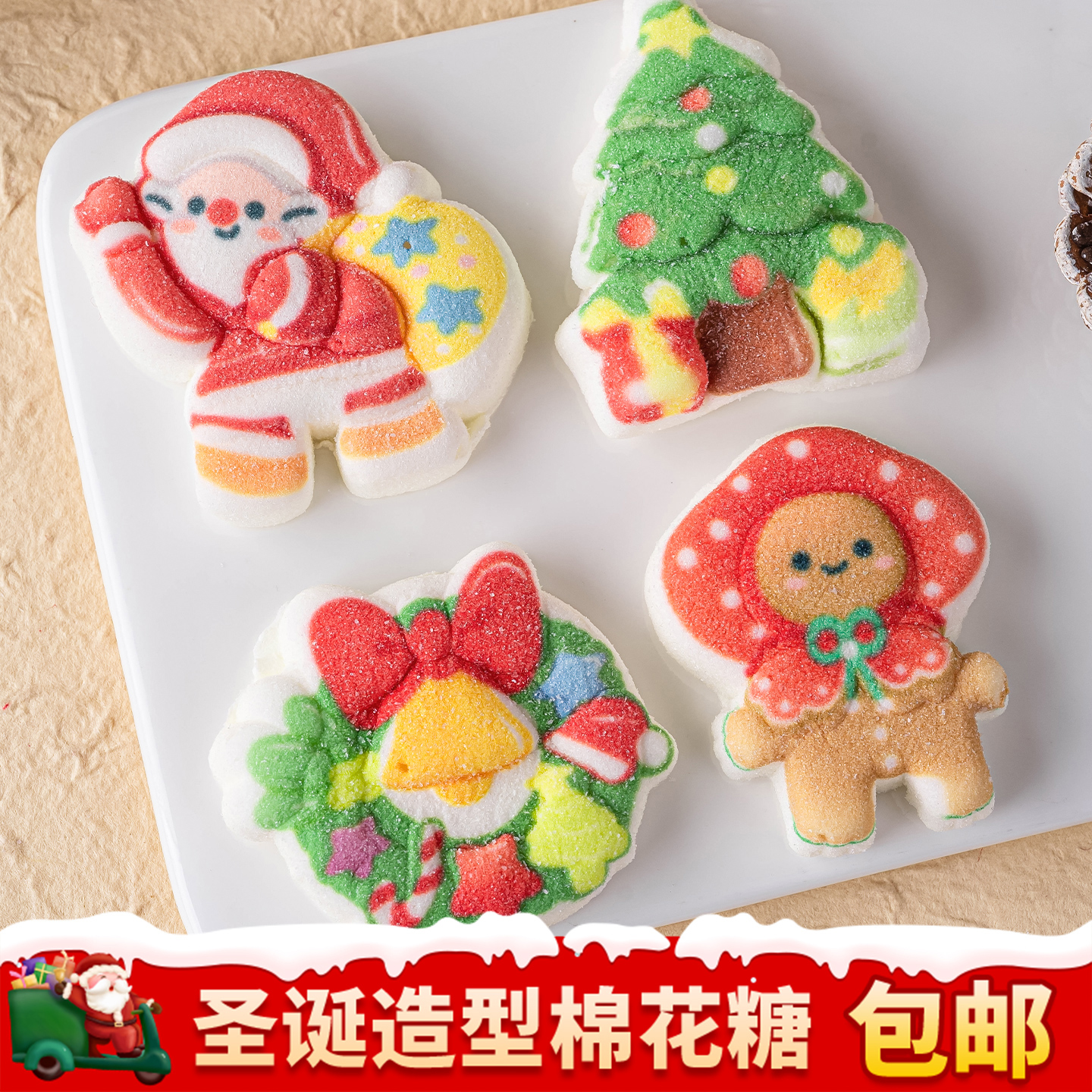 圣诞节蛋糕装饰卡通棉花糖摆件老人树花环铃铛软糖果甜品烘焙点缀