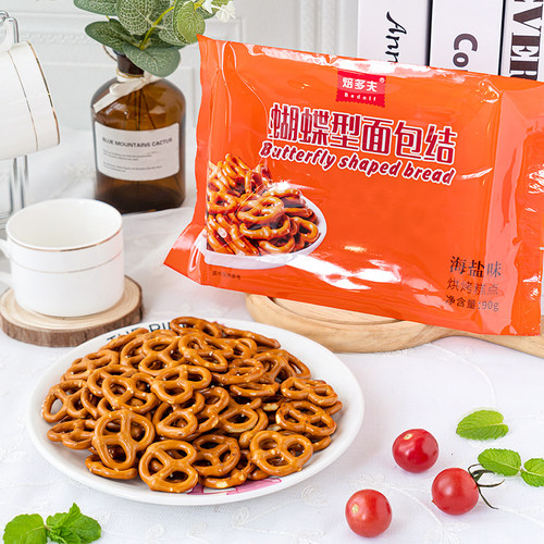 蝴蝶型饼干圈烘焙甜点装饰生日蛋糕ins风网红甜品装饰面包结饼干 - 封面