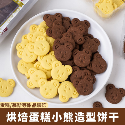 熊头小熊饼干纸杯蛋糕装饰点缀