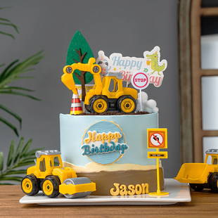 儿童男孩工程车烘焙蛋糕装饰摆件挖土机推土机挖掘机生日派对装扮