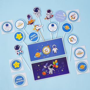 宇航员主题生日派对甜品台蛋糕装饰航天员插牌火箭星球推推乐贴纸