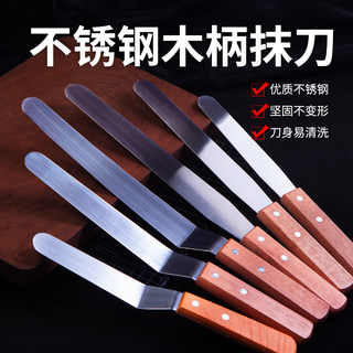 烘焙工具木柄曲柄不锈钢奶油抹刀 刮平刀 吻刀 裱花刀 6寸8寸10寸