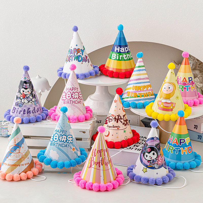 网红毛球生日帽儿童成人宝宝创意节日派对场景布置卡通动物蛋糕帽,节庆用品/礼品,蛋糕/烘焙装饰用品,淘宝优惠券,粉丝福利购,淘宝优惠卷