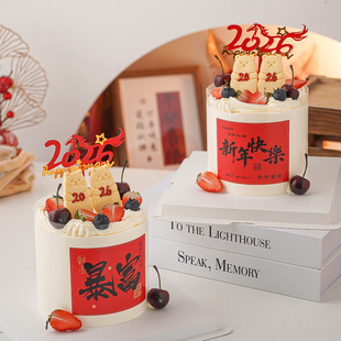 2026新年快乐暴富贴纸蛋糕装饰元旦春节跨年亚克力熊兔饼干插件