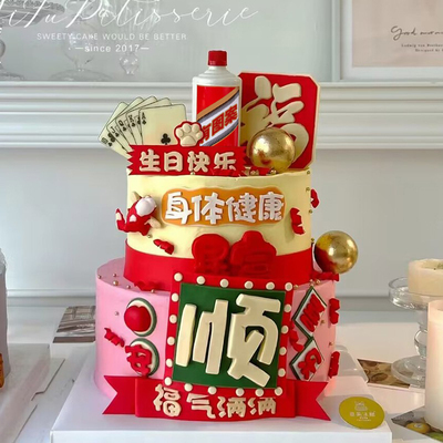 顺字EVA祝福语生日蛋糕装饰插件