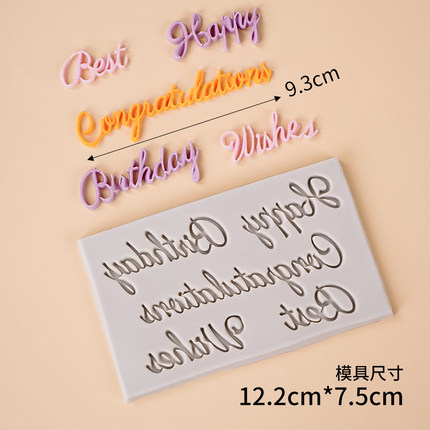 祝福语巧克力翻糖硅胶模具英文生日快乐happy birthday蛋糕装饰