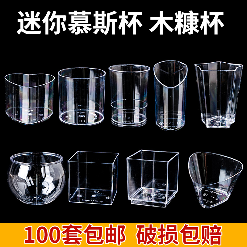 布丁杯果冻慕斯杯派对甜品台一次性塑料透明杯子方形迷你创意盒子