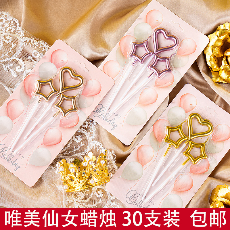 情人节蛋糕装饰仙女蜡烛插件