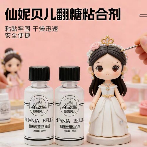 干佩斯翻糖胶水粘合剂