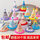 饰品 宝宝生日蛋糕帽子儿童成人生日帽皇冠帽卡通毛球帽周岁派对装