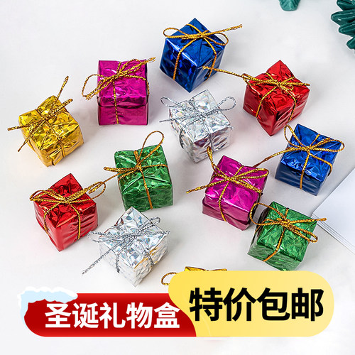 2026圣诞节小礼包彩色镭射纸礼物礼盒蛋糕装饰摆件平安夜派对插件