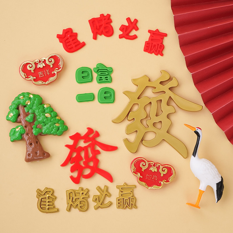 爷爷奶奶长辈祝寿生日蛋糕装饰仙鹤松树茶壶椅子摆件吉祥如意插件,节庆用品/礼品,节日装扮用品,淘宝优惠券,粉丝福利购,淘宝优惠卷