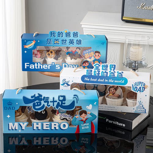 父亲节纸杯蛋糕装饰手提盒