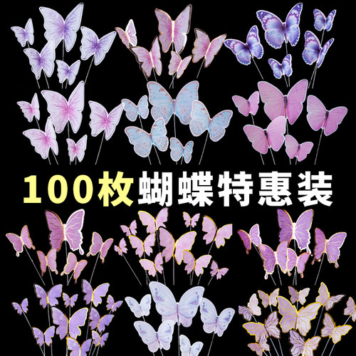 网红仿真蝴蝶生日蛋糕装饰插件